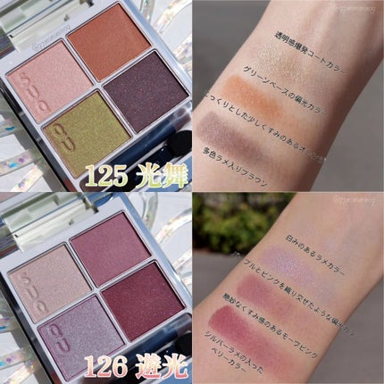 ピュア カラー ブラッシュ/SUQQU/パウダーチークを使ったクチコミ(4枚目)