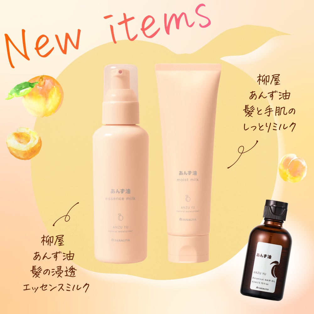 うるうるツヤツヤ。憧れのアイドル美髪になるのだ!髪悩みで選ぶ新作ヘアケアの画像