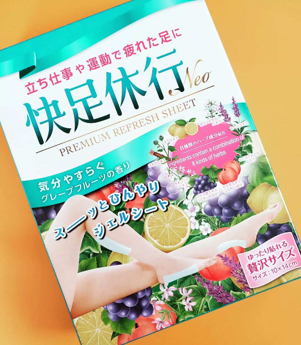 試してみた】大石膏盛堂 快足休行Neoのリアルな口コミ・レビュー | LIPS