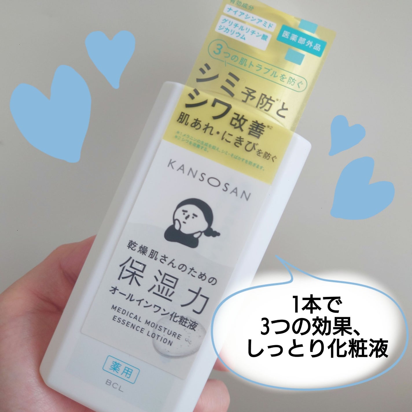 乾燥さん 薬用しっとり化粧液【医薬部外品】/乾燥さん/オールインワン化粧品を使ったクチコミ(1枚目)