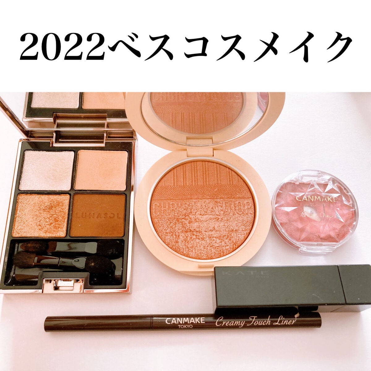 クリーミータッチライナー/キャンメイク/ジェルアイライナーを使ったクチコミ(1枚目)