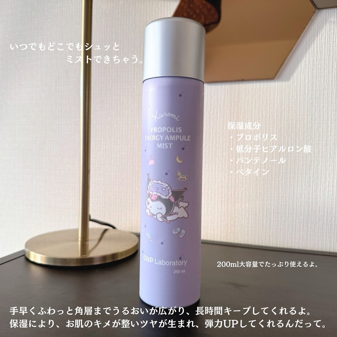 プロP ミスト/CNP Laboratory/ミスト状化粧水を使ったクチコミ（2枚目）