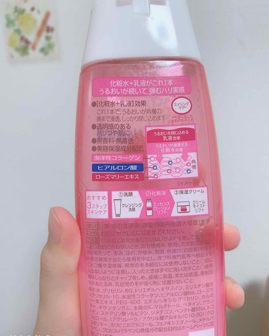 ピュア ナチュラル エッセンスローション リフト/pdc/化粧水を使ったクチコミ(2枚目)