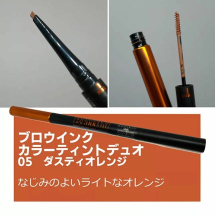 ブロウインク カラーティントデュオ/MAYBELLINE NEW YORK/眉ティントを使ったクチコミ(2枚目)