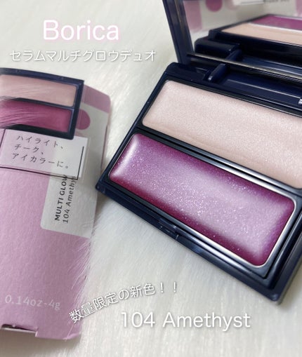 セラムマルチグロウデュオ/Borica/クリームハイライトを使ったクチコミ(1枚目)