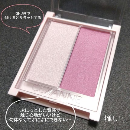 フェイスグロウカラー/CEZANNE/クリームハイライトを使ったクチコミ(2枚目)