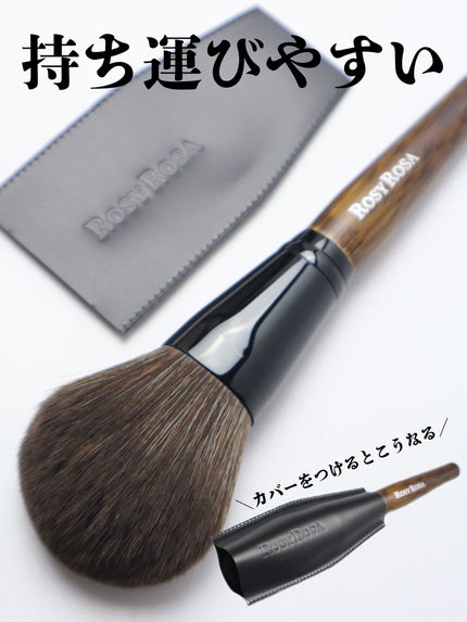 パウダーブラシEX/ロージーローザ/メイクブラシを使ったクチコミ(5枚目)