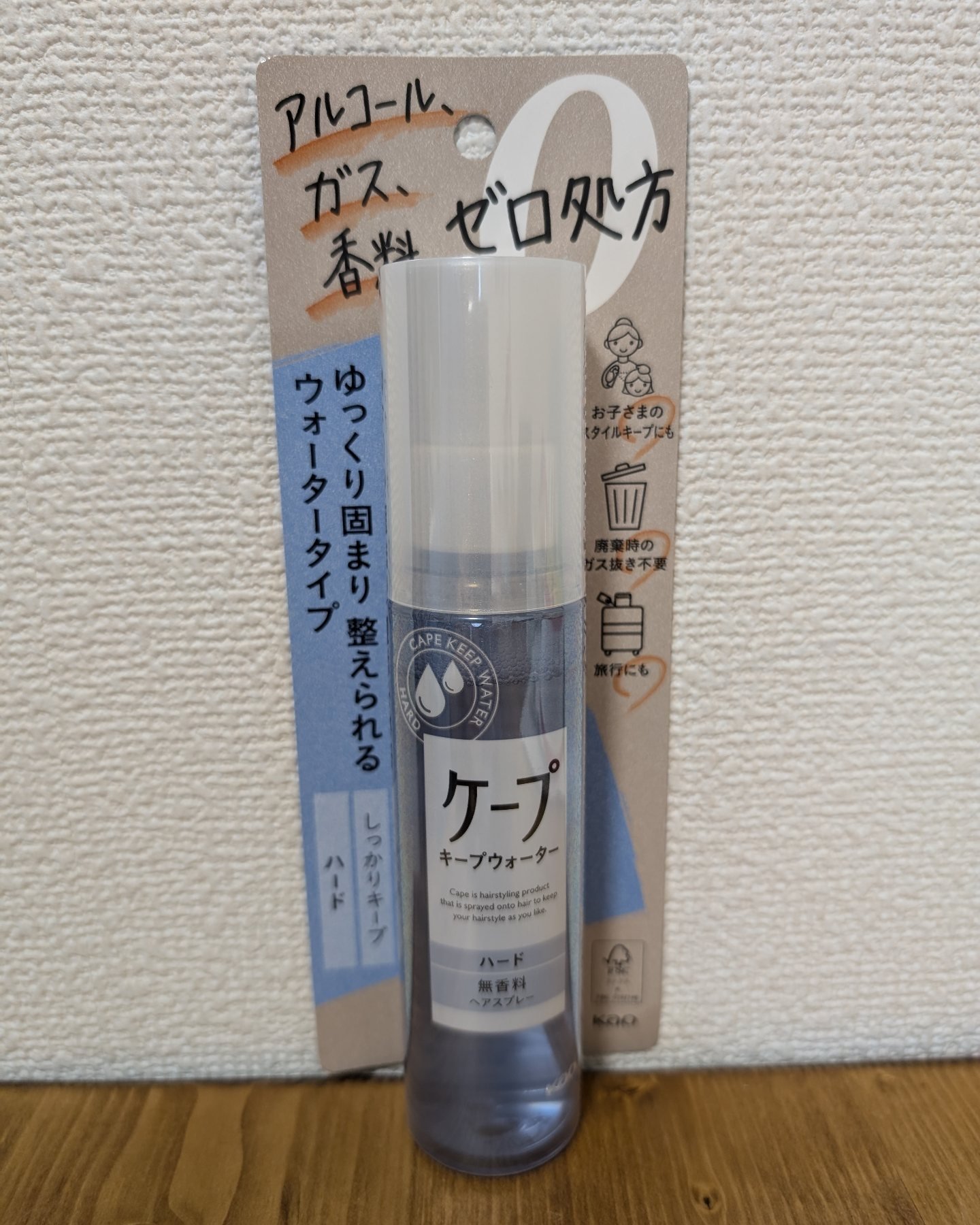 ケープ キープウォーター ハード <無香料>/ケープ/ヘアスプレーを使ったクチコミ（1枚目）