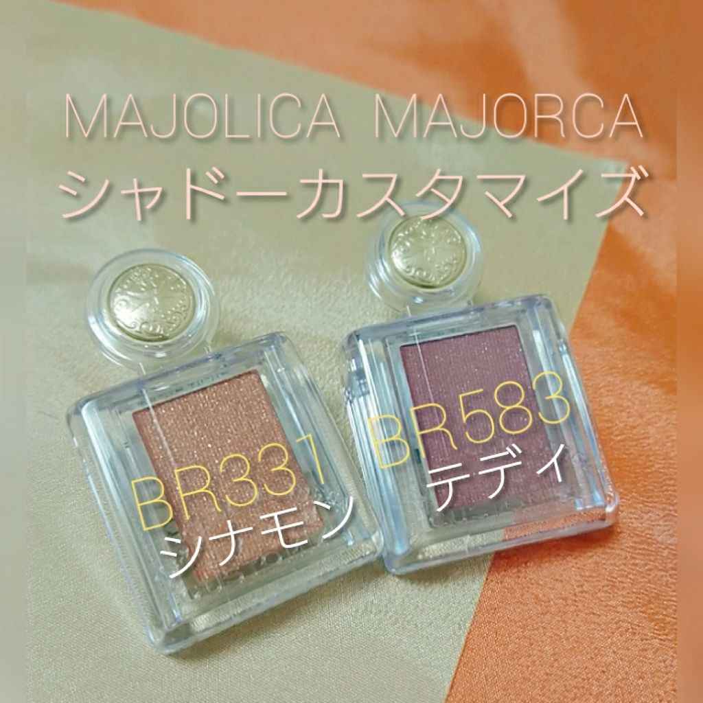 シャドーカスタマイズ/MAJOLICA MAJORCA/単色アイシャドウを使ったクチコミ(1枚目)