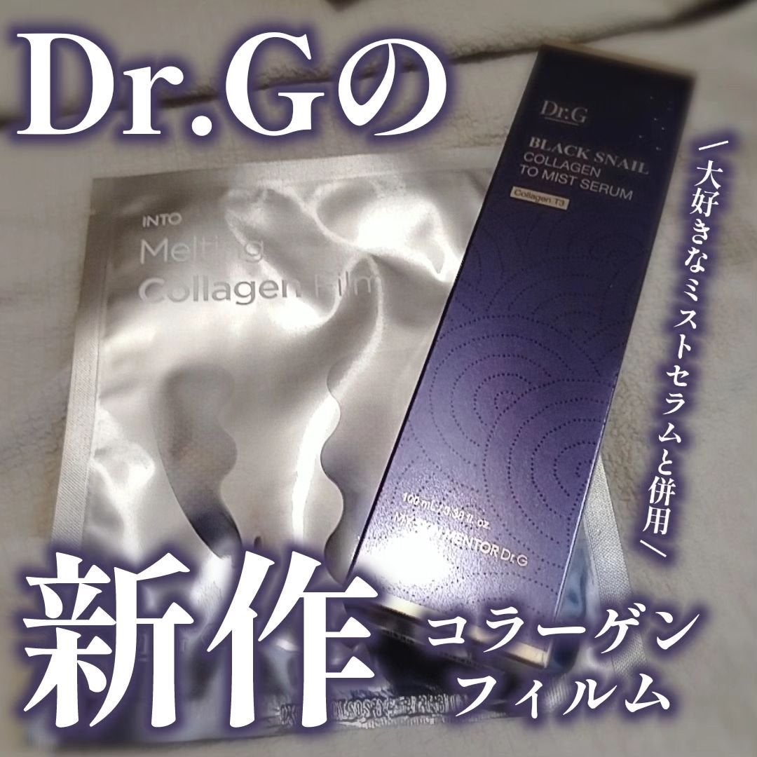 ドクタージー ブラックスネイル コラーゲンミスト/Dr.G/ミスト状化粧水を使ったクチコミ(1枚目)