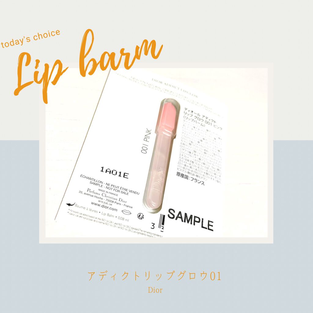 ディオール アディクト リップ グロウ/Dior/リップバームを使ったクチコミ(3枚目)