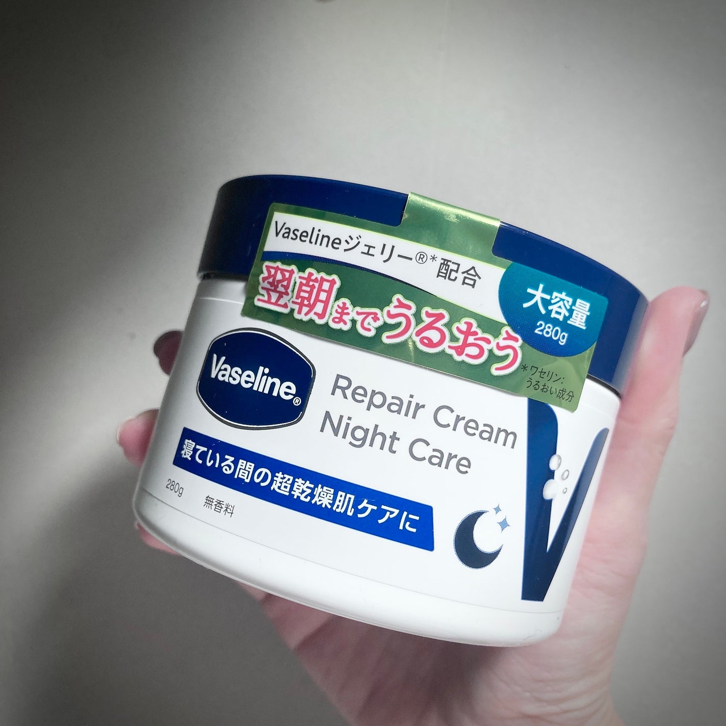ヴァセリンリペアクリームナイトケア/ヴァセリン/ボディクリームを使ったクチコミ(1枚目)