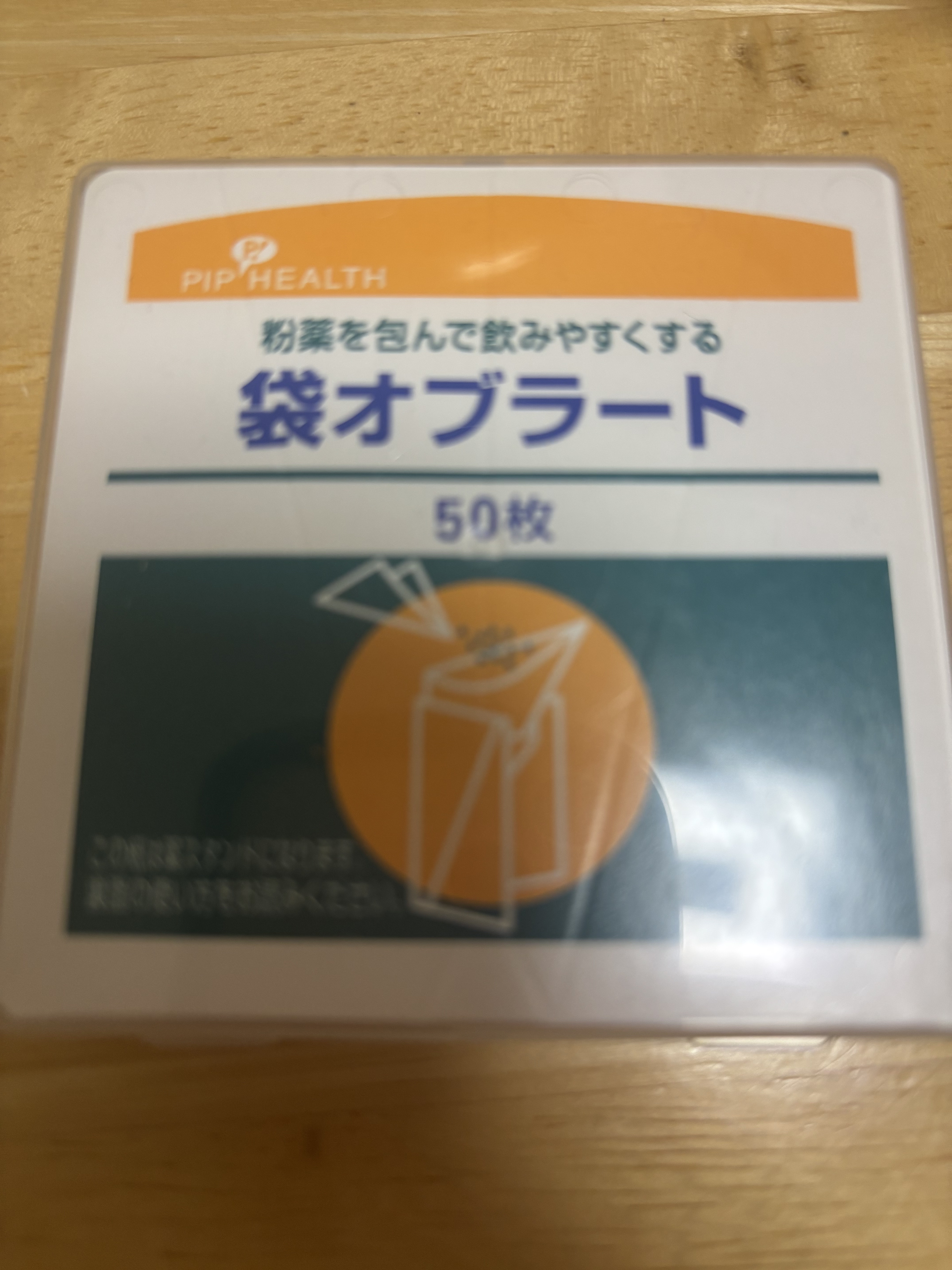 袋オブラート/ピップ/食品を使ったクチコミ（1枚目）