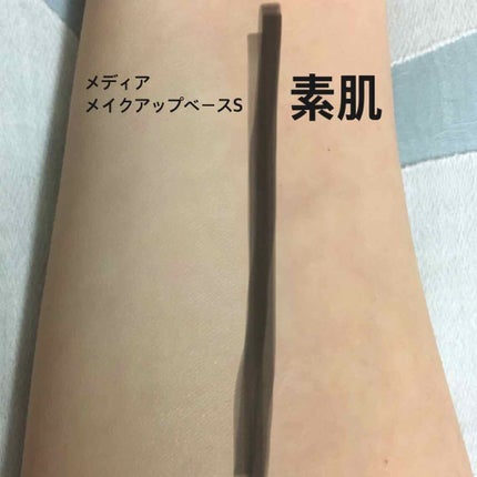 メイクアップベースS(グリーン)/media/化粧下地を使ったクチコミ(2枚目)