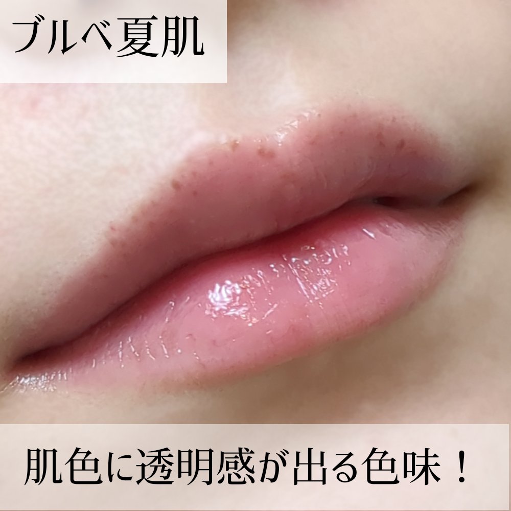 ジューシーラスティングティント/rom&nd/リップティントを使ったクチコミ（2枚目）