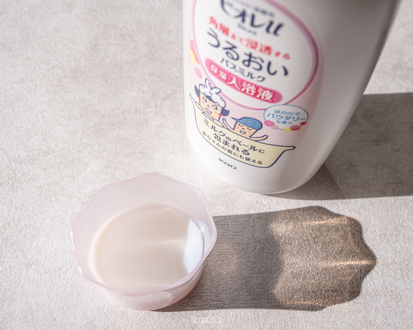 角層まで浸透する うるおいバスミルク ほのかでパウダリーな香り/ビオレu/保湿系入浴剤を使ったクチコミ(4枚目)