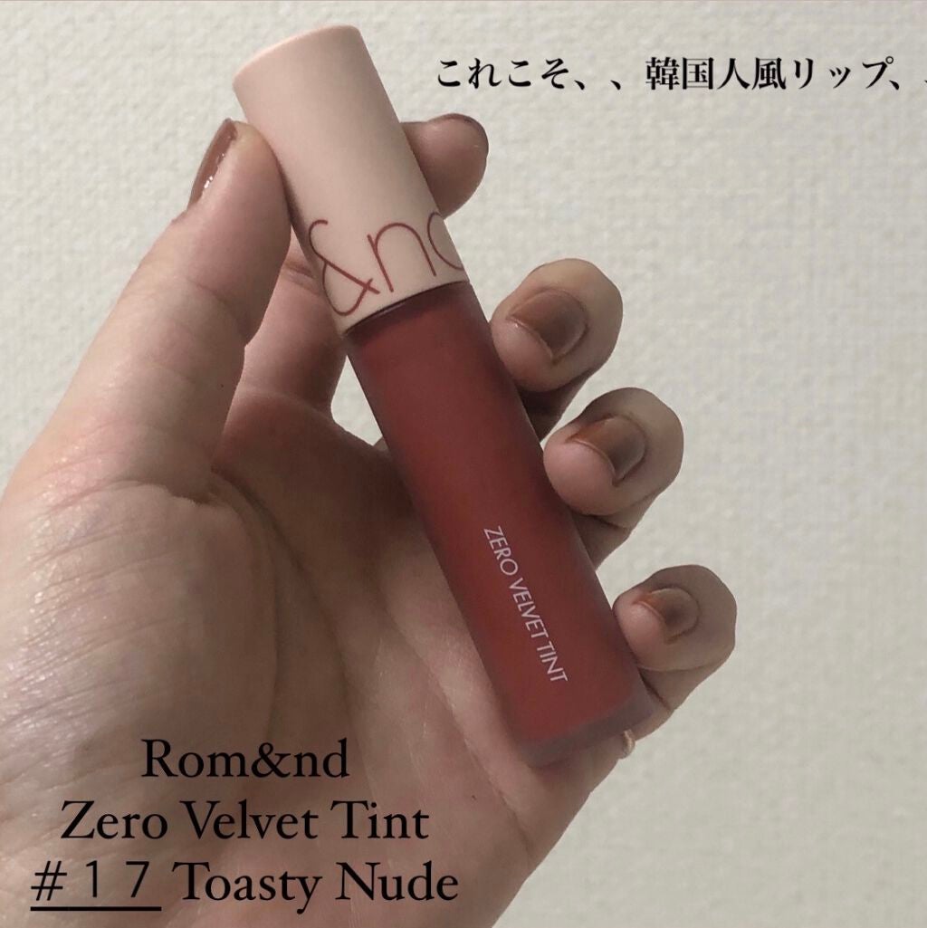 ゼロベルベットティント/rom&nd/リップティントを使ったクチコミ(1枚目)