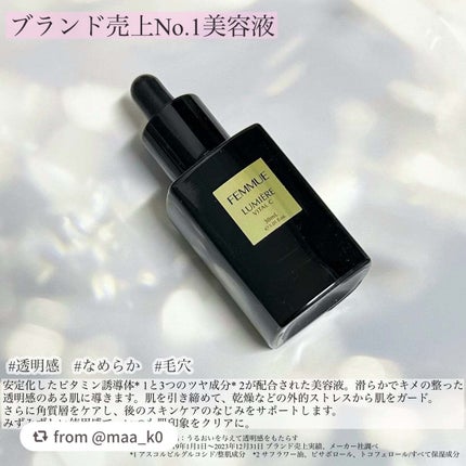 ルミエール ヴァイタルC/FEMMUE/ブースター・導入液を使ったクチコミ(2枚目)