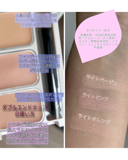 カバーパーフェクトコンシーラー/upink/パレットコンシーラーを使ったクチコミ(3枚目)