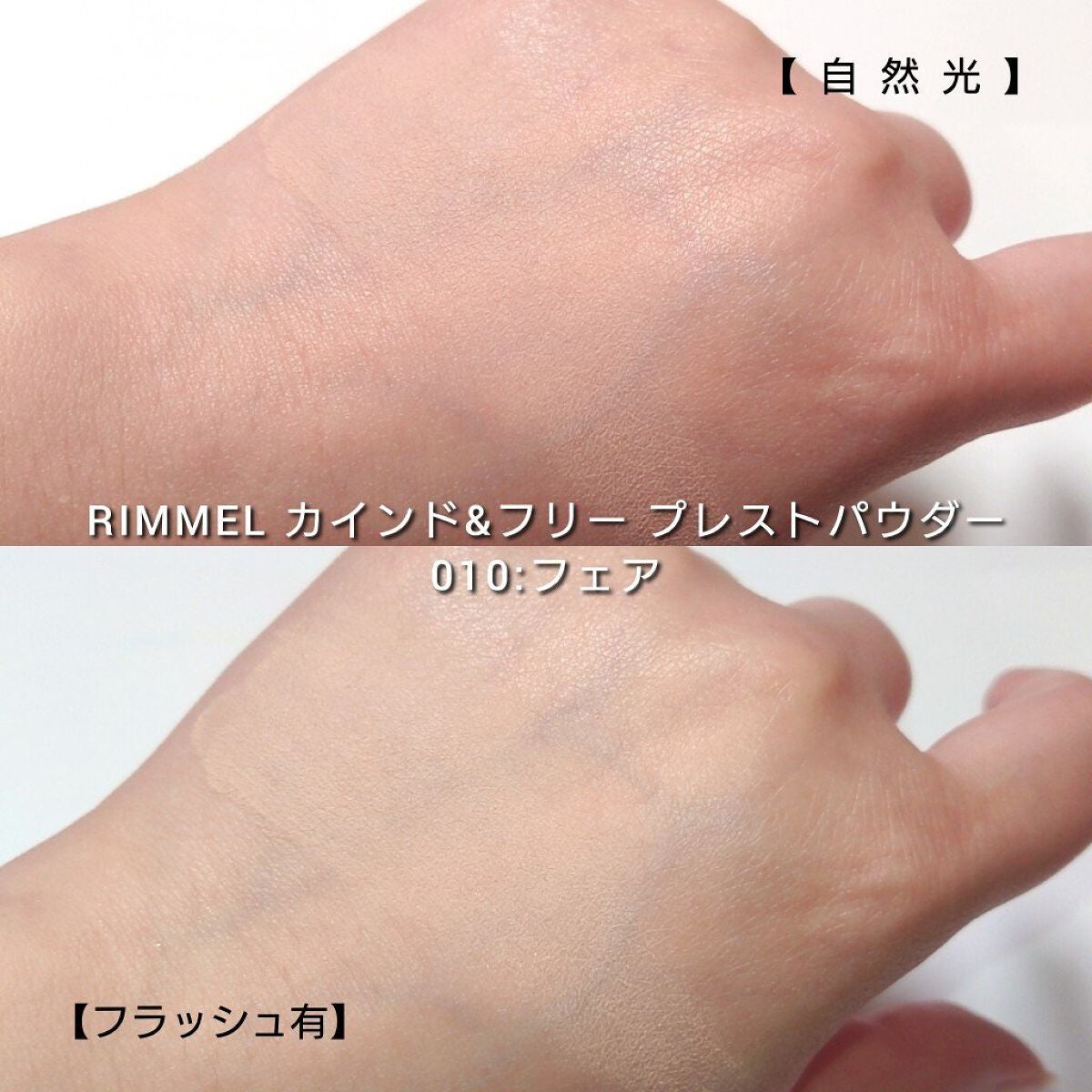 カインド&フリー モイストスキンティント/リンメル ロンドン/リキッドファンデーションを使ったクチコミ(6枚目)