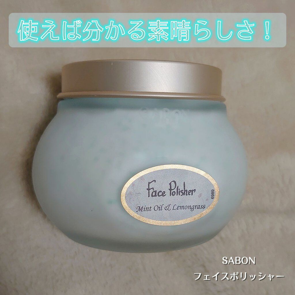 フェイスポリッシャー リフレッシング（ミント）/SABON/スクラブ・ゴマージュを使ったクチコミ（1枚目）