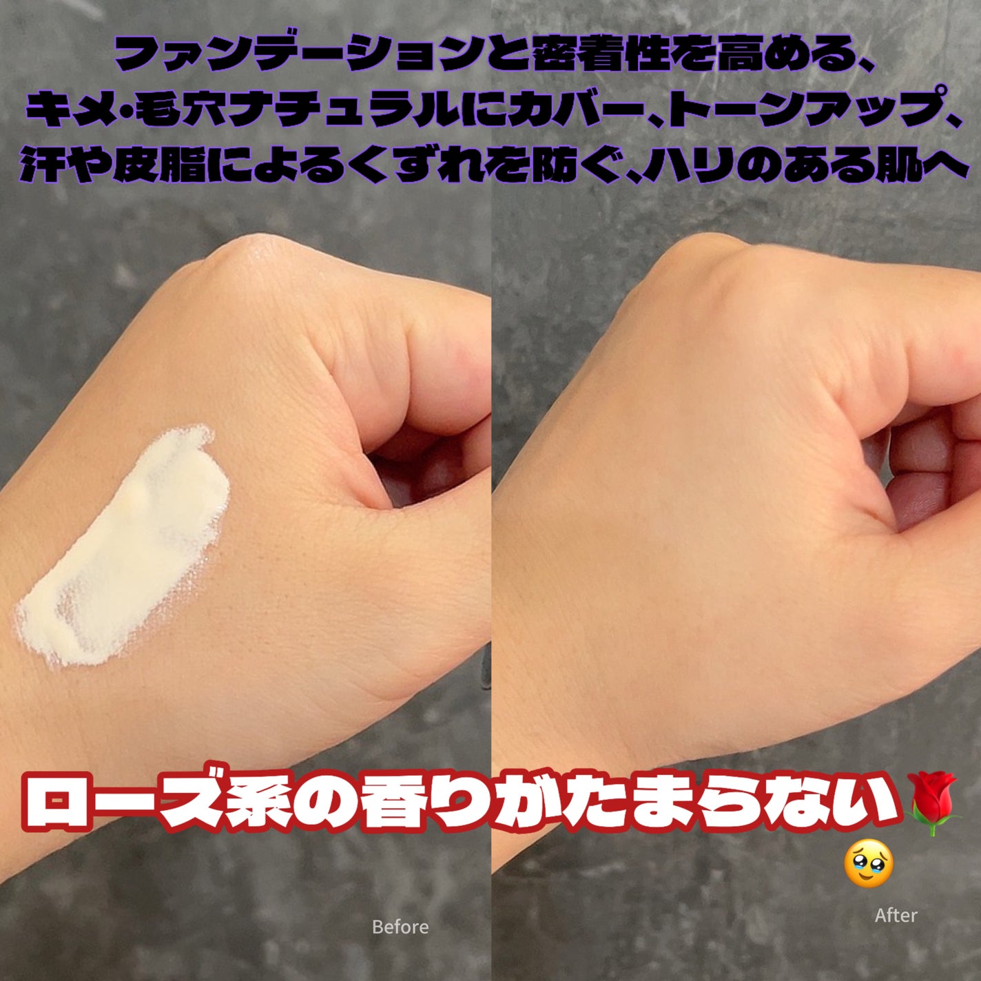 ゲル ファンデーション メイクアップ ベース/ANNA SUI/化粧下地を使ったクチコミ(5枚目)