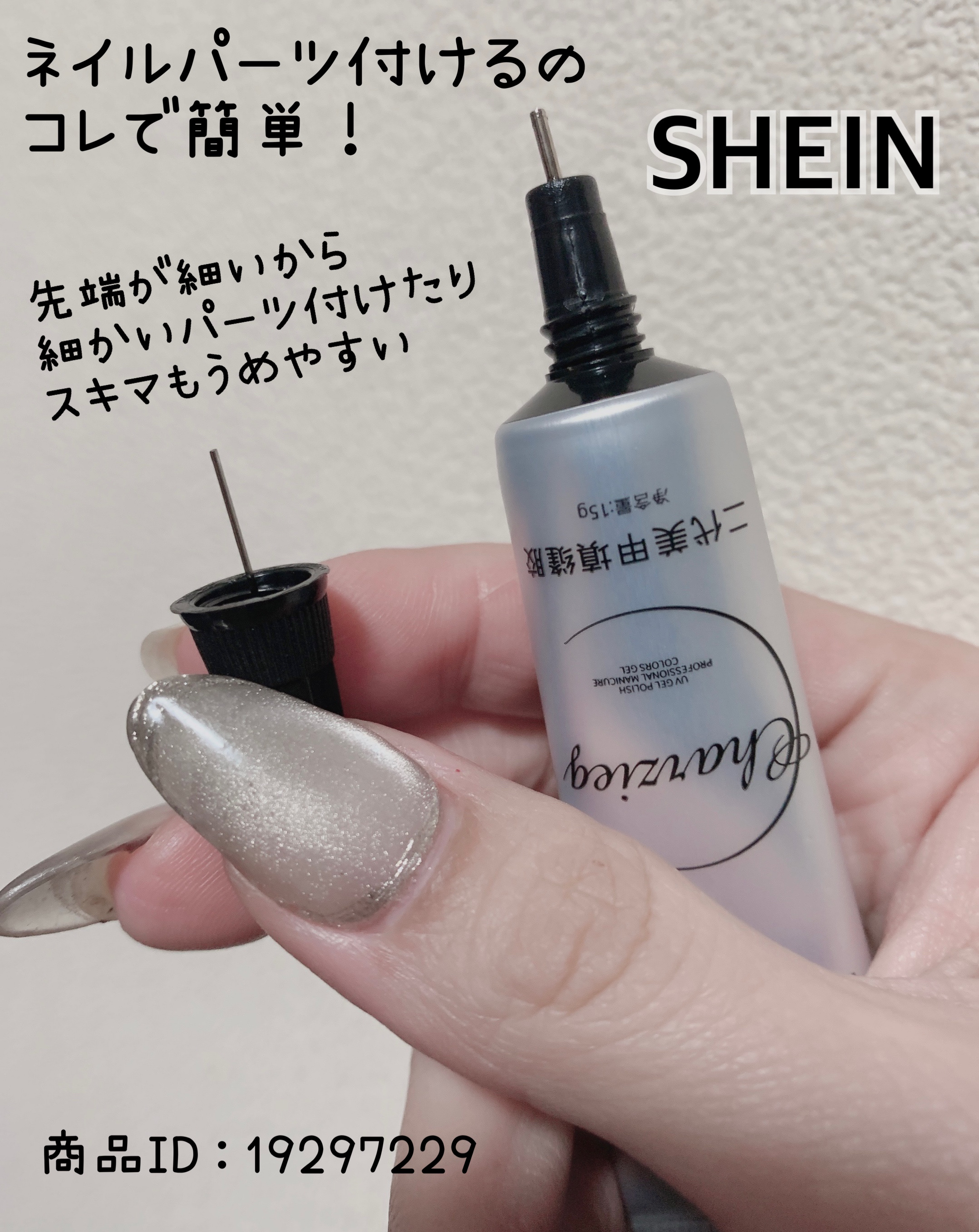 ジェルネイル/SHEIN/ジェルネイルを使ったクチコミ（1枚目）