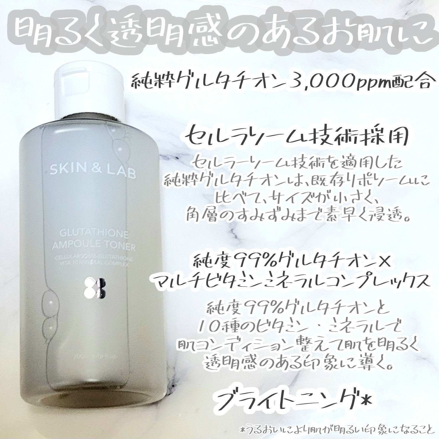 グルタチオンアンプルトナー/SKIN&LAB/化粧水を使ったクチコミ（2枚目）