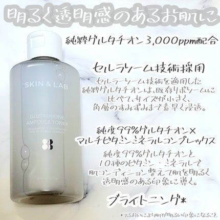 グルタチオンアンプルトナー/SKIN&LAB/化粧水を使ったクチコミ(2枚目)