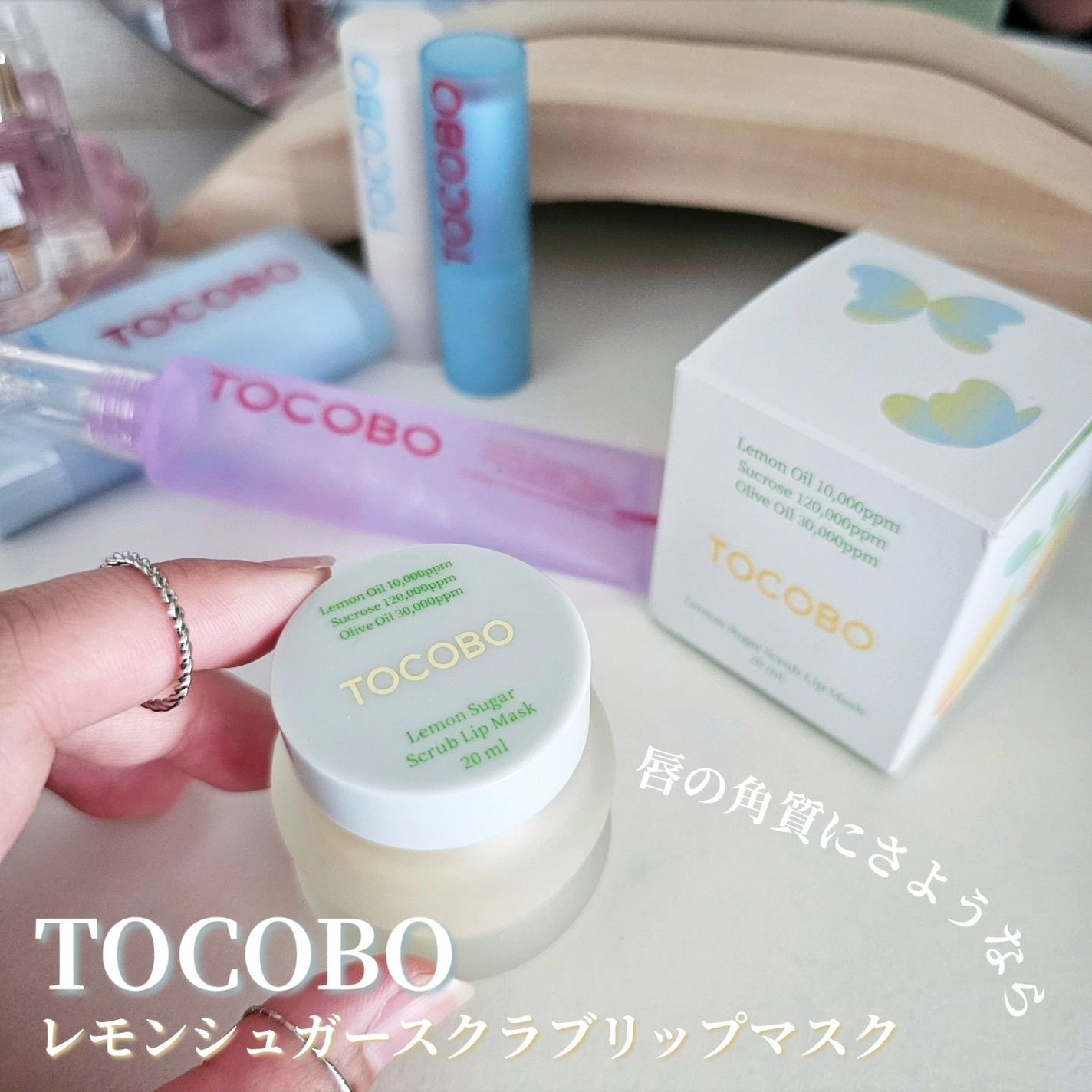 レモンシュガースクラブリップマスク/TOCOBO/リップスクラブを使ったクチコミ(1枚目)