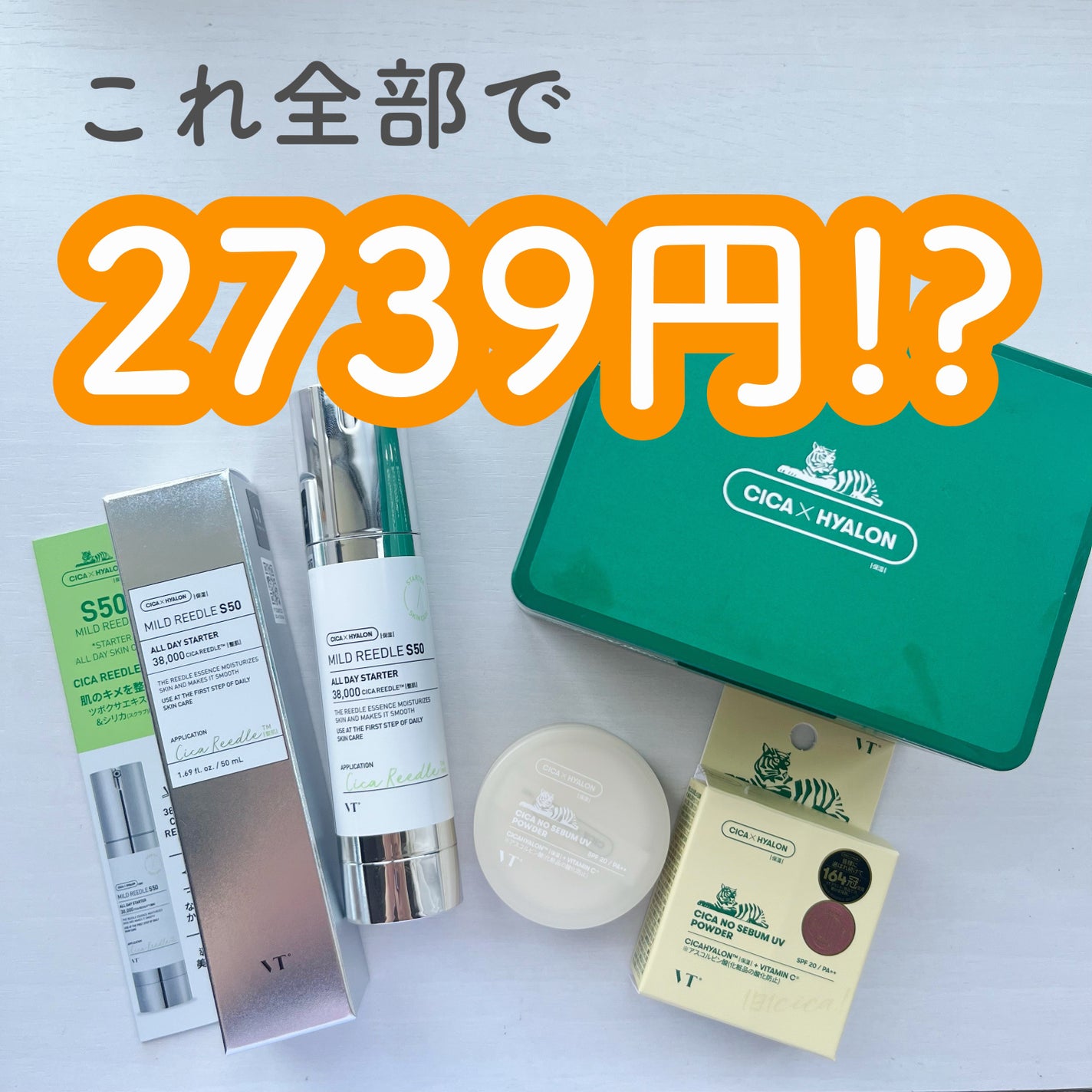 CICA デイリースージングマスク/VT/シートマスク・パックを使ったクチコミ(1枚目)