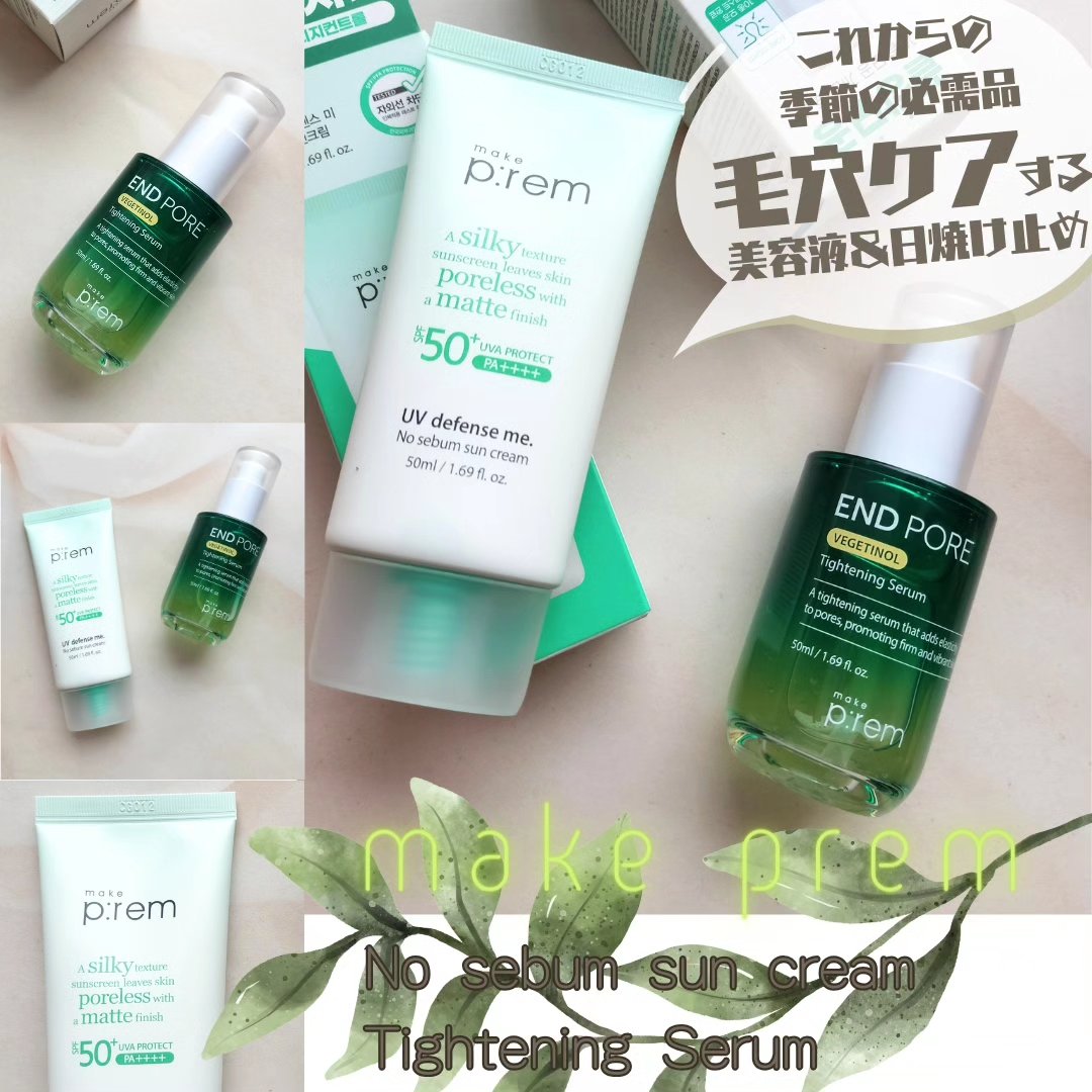 メイクプレム メイクキープサンクリーム/make prem/日焼け止めクリームを使ったクチコミ（1枚目）