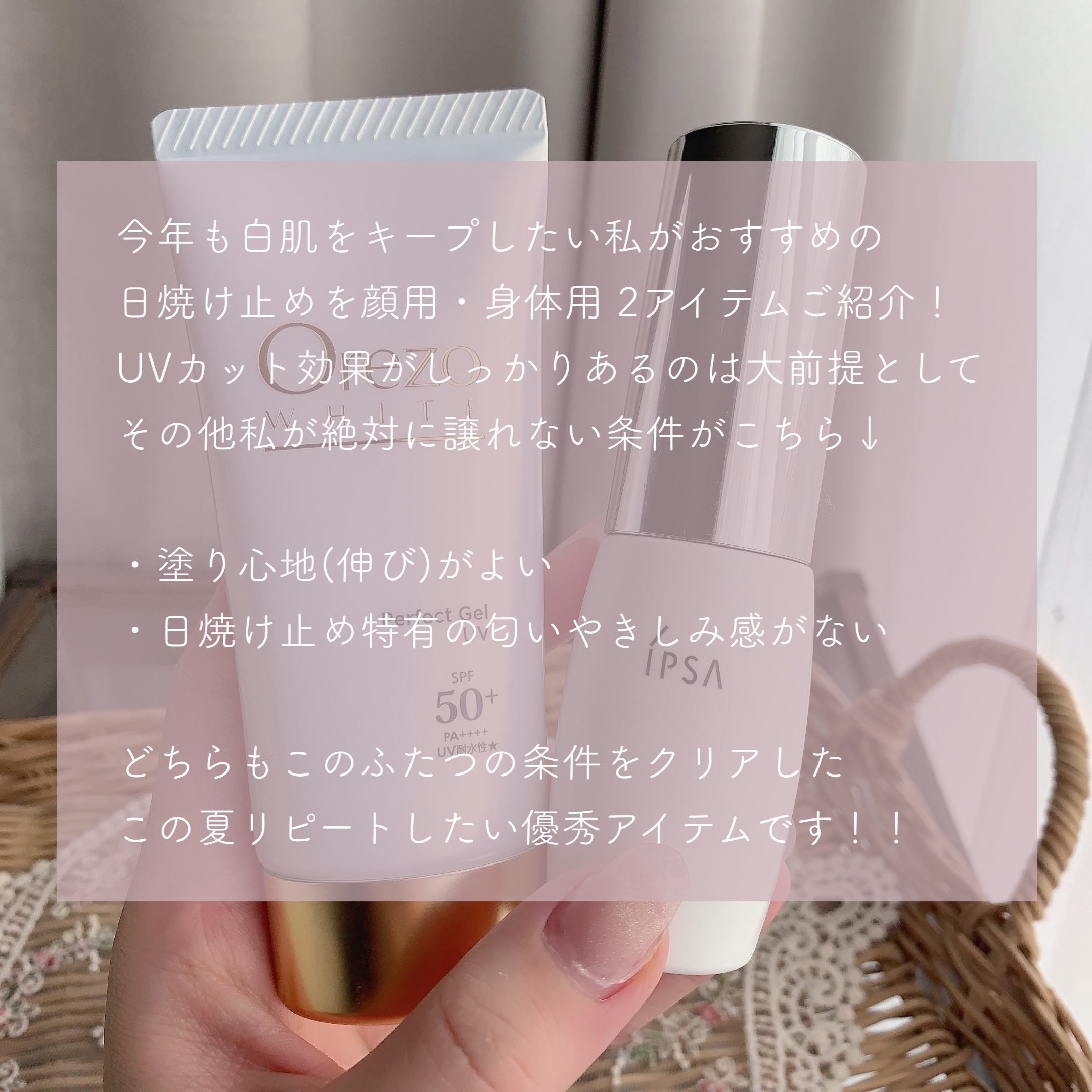 プロテクター デイタイムシールド EX / IPSAの口コミ | おすすめ