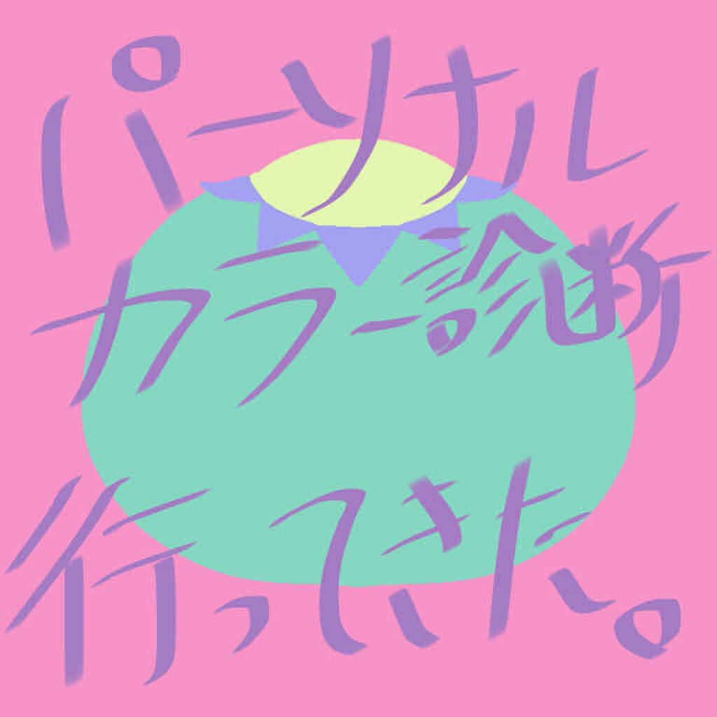 自己紹介/雑談/その他を使ったクチコミ（1枚目）