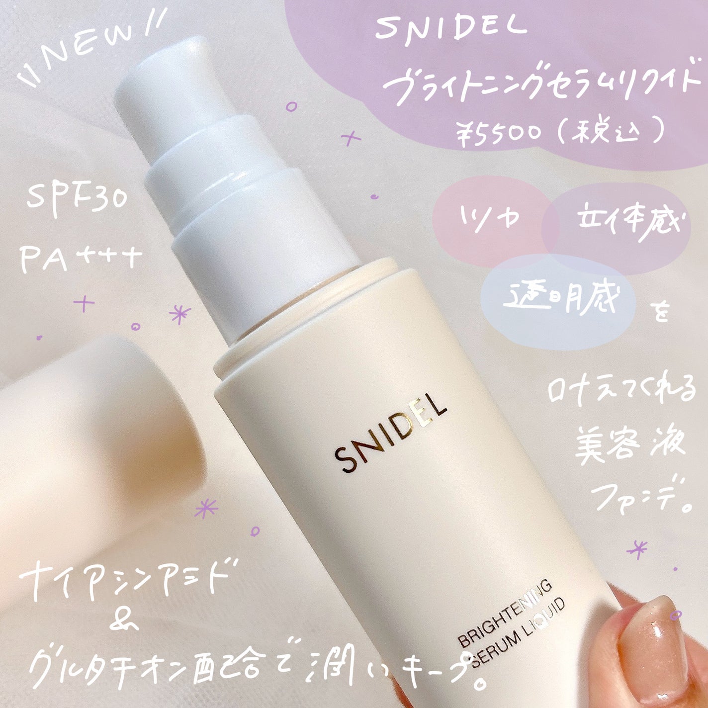 SNIDEL ブライトニング セラム リクイド/SNIDEL BEAUTY/リキッドファンデーションを使ったクチコミ(2枚目)