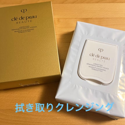 クレ・ド・ポー ボーテ ランジェット デマキアントヴィサージュ/クレ・ド・ポー ボーテ/クレンジングシートを使ったクチコミ(1枚目)