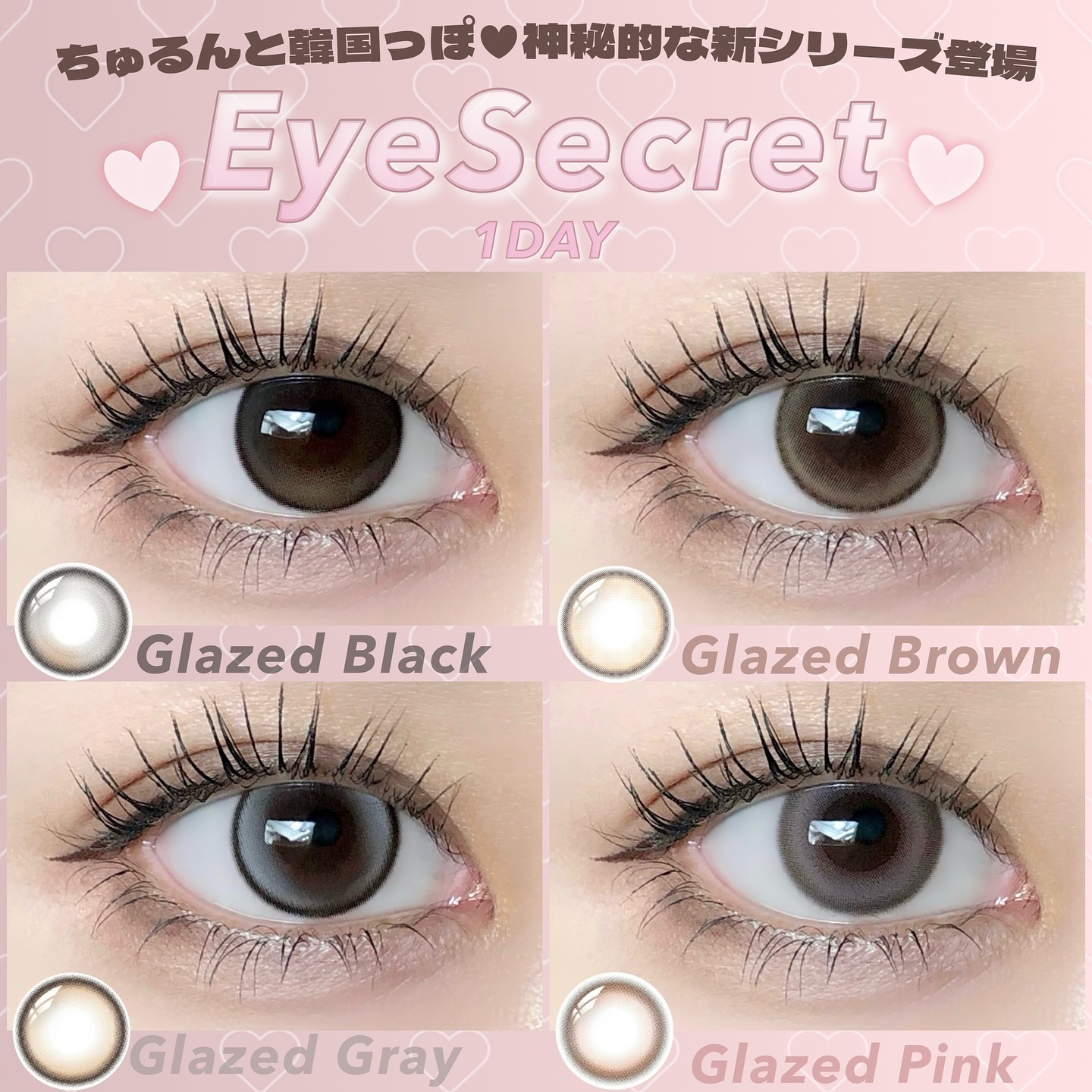 アイシークレットワンデー/Eye Secret/ワンデー（１DAY）カラコンを使ったクチコミ（1枚目）