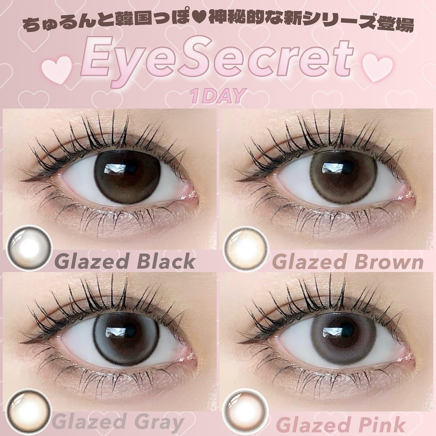 アイシークレットワンデー/Eye Secret/ワンデー(1DAY)カラコンを使ったクチコミ(1枚目)