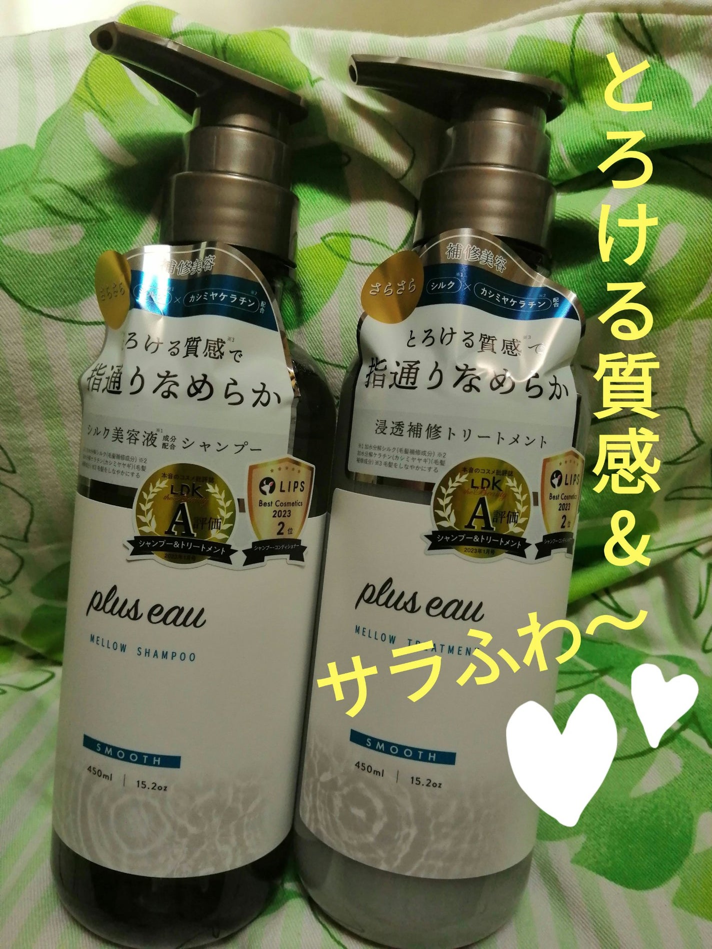 メロウシャンプー/メロウトリートメント/plus eau/市販シャンプーを使ったクチコミ(1枚目)