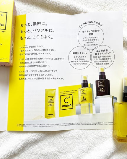 薬用パワーセラムC+5/C+mania/美容液を使ったクチコミ(5枚目)