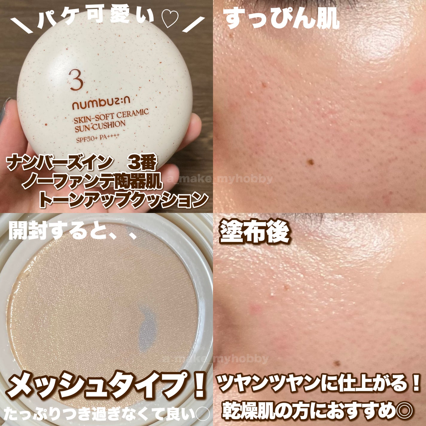 ドクダミ80%スージングアンプル/Anua/美容液を使ったクチコミ(3枚目)