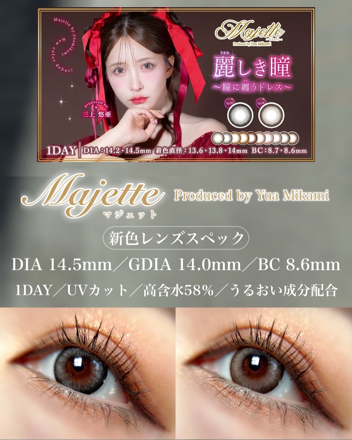 Majette 1day/Majette/ワンデー(1DAY)カラコンを使ったクチコミ(4枚目)