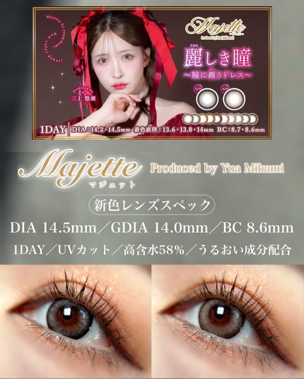 Majette 1day/Majette/ワンデー(1DAY)カラコンを使ったクチコミ(4枚目)