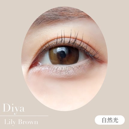 Diya 1day/Diya/ワンデー(1DAY)カラコンを使ったクチコミ(8枚目)