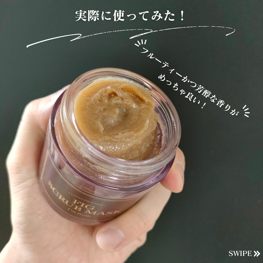 ハニーマスク/I'm from/洗い流すパック・マスクを使ったクチコミ（3枚目）