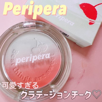 ピュア ブラッシュド カスタム チーク/PERIPERA/パウダーチークを使ったクチコミ(1枚目)
