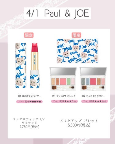 ぴーちゃん🧡 on LIPS 「《保存版》┈┈┈┈┈┈┈┈┈┈ノベルティ情報はストーリーズ＆ハ..」（2枚目）