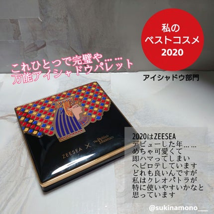 大英博物館 エジプトシリーズ アイシャドウパレット/ZEESEA/アイシャドウパレットを使ったクチコミ(1枚目)