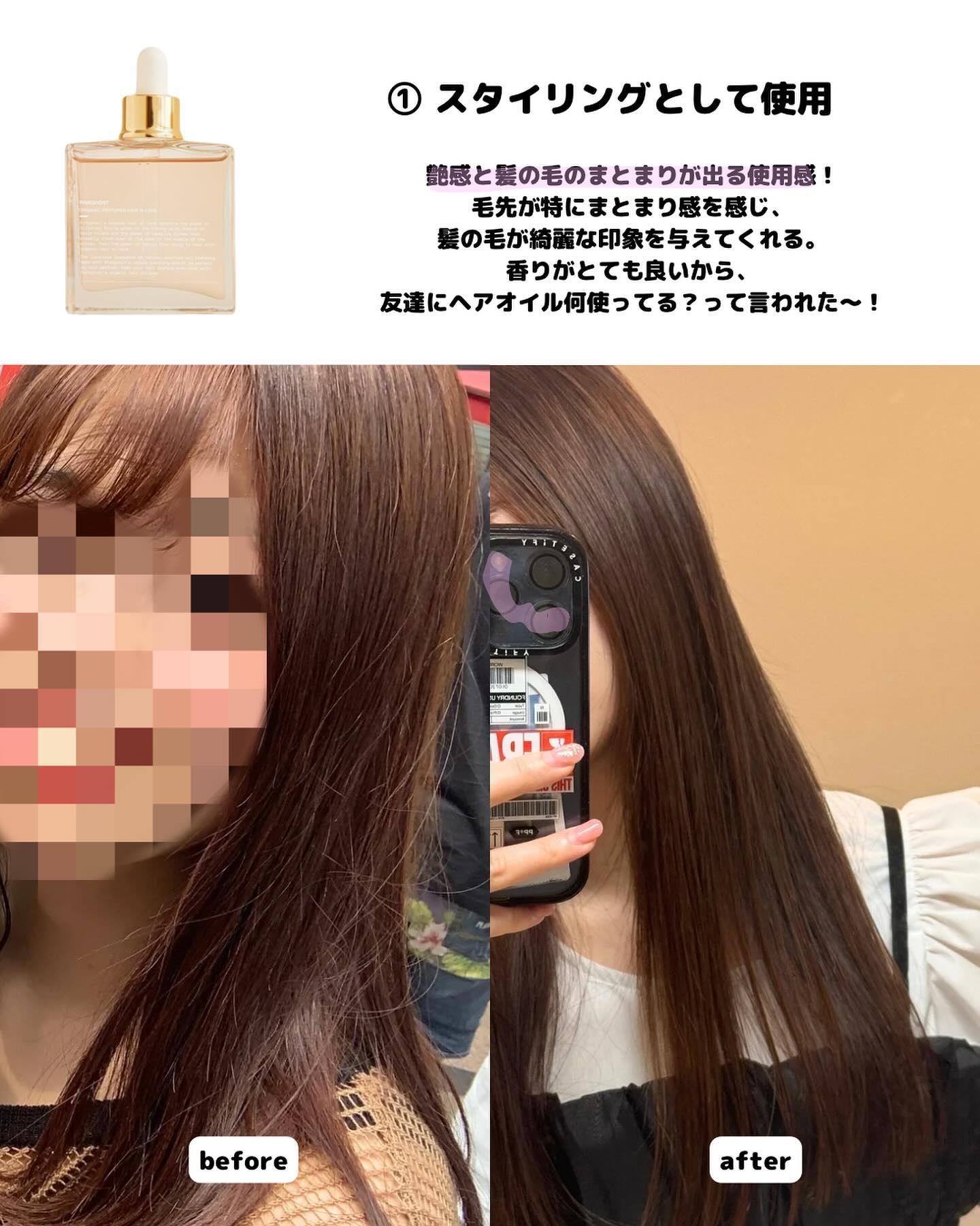 スノーホワイト/PINKGHOST/ヘアオイルを使ったクチコミ（3枚目）