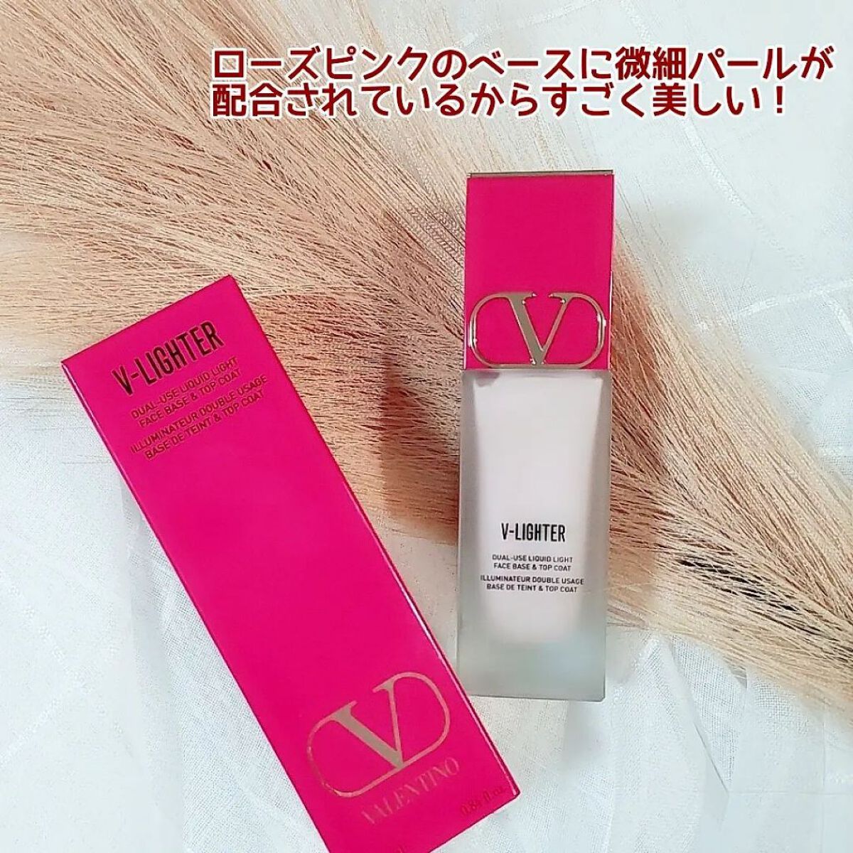Vライター/ヴァレンティノ ビューティ/化粧下地を使ったクチコミ（2枚目）